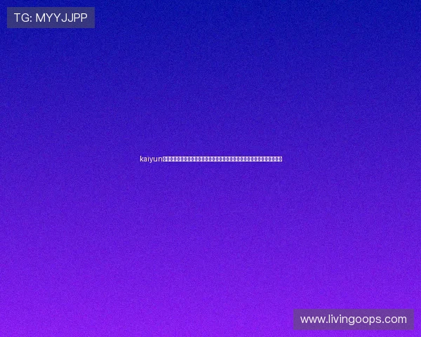 kaiyun官方登录入口网址:利用官方登录入口获取世界杯最新赛程、比分和精彩瞬间 kaiyun官方登录入口网址:利用官方登录入口获取世界杯最新赛程、比分和精彩瞬间
